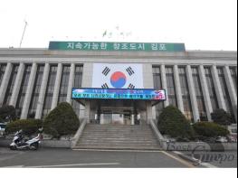 김포시, 코로나19 피해점포 재개장 지원 신청접수 기사 이미지
