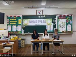 양주 덕계초등학교, 온라인 학부모 총회 개최 기사 이미지
