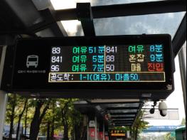 김포시, 풀 컬러 실시간 버스도착정보 안내단말기(BIT) 구축 기사 이미지