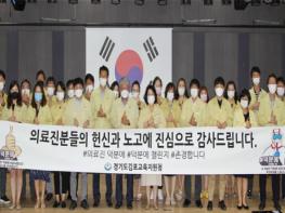 김포교육지원청, 코로나19 극복을 위한 ‘덕분에 챌린지’동참 기사 이미지