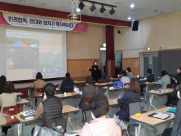 김포시 지역사회보장협의체 역량강화 교육 실시 기사 이미지