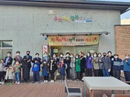 김포시, 우리아이행복돌봄센터 솔터마을점 개소 기사 이미지
