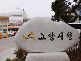 고양시 쌀, 경기도 최고 품질 쌀로 선정 기사 이미지