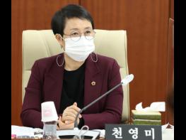경기도의회 천영미 의원, 2021년 자치경찰제 도입 위한 의정포럼 개최!!   기사 이미지