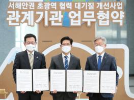 경기도, 서해안권 초광역 대기질 개선 위해 인천·충남과 협력 강화 기사 이미지
