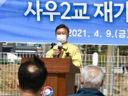 김포시, 50년 된 사우2교 재가설 준공… 주민 숙원 해소 기사 이미지