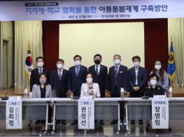경기도의회 권정선 의원,  '지자체-학교 협력을 통한 아동돌봄체계 구축방안 토론회'  개최 기사 이미지