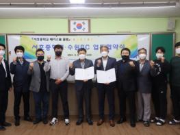경기도의회 황대호 의원, 도내 첫 개방형 학교 야구클럽 창단 쾌거 기사 이미지