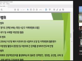 경기도의회 남운선 의원, 정당발전소 착수보고회 개최 기사 이미지