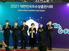 경기도의회 경제노동위원회 이은주 위원장, G-FAIR KOREA 2021 개막식 참석 기사 이미지