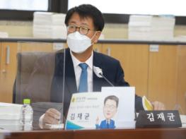 경기도의회 김재균 의원, “공무원 비위행위 처벌 강화 필요” 기사 이미지