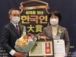 경기도의회 원미정 의원, 2021 올해를 빛낸 한국인대상 수상 기사 이미지