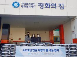 경기도 일자리재단, 지역아동센터에 1천만 원 상당 ‘사랑의 쌀’ 전달
 기사 이미지