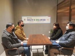 경기북부제대군인지원센터, 포천 찾아가는 순회상담 개최 기사 이미지