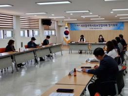 김포시 사우동지역사회보장협의체, 첫 대면회의 개최 기사 이미지