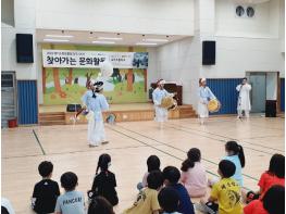 양주시 효촌초등학교, 전통 음악의 멋에 빠진 날 기사 이미지