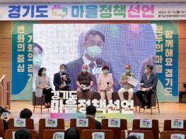 경기도, 11~14일 경기마을주간 행사 개최. 마을공동체 활성화 방안 논의 기사 이미지