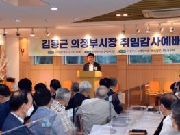 김동근 의정부시장, 종교계와 소통 위해 기독교 교행협의회 주관 예배 참석 기사 이미지