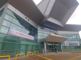 의정부실내빙상장, 스페셜올림픽코리아 전국동계대회 개최 기사 이미지