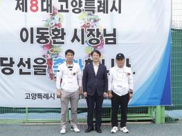 제31회 고양특례시장기 테니스 대회 개최 기사 이미지