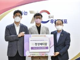 김포복지재단, 경성메디칼, 에이큐브와 함께 복지사각지대 마스크 250만장 지원 기사 이미지