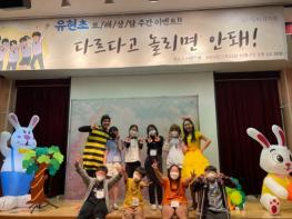 김포교육지원청, 행복한 학교 만들기, 또래 상담 주간행사 개최 기사 이미지