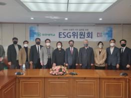 유한대학교, 대학의 사회적 가치 실현을 위한 ESG위원회 개최 기사 이미지