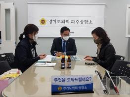 경기도의회 이용욱 의원, 파주시가족센터 관계자와 정담회 실시 기사 이미지