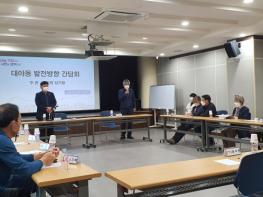 경기도의회 성기황 의원, 대야동 발전 방향 논의 위한 주민 정담회 개최 기사 이미지