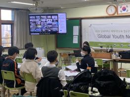 고양시 정발중학교, 세계시민교육 청소년 국제교류 프로그램 ‘글로벌 유스 네트워크’ 진행  기사 이미지