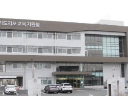 김포교육지원청, 설맞이 사회복지시설에 위문품 전달  기사 이미지