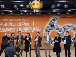 의정부시 송산3동행정복지센터, 시민과 함께 바꾸는 송산권역의 기분좋은 변화 보고회 개최 기사 이미지