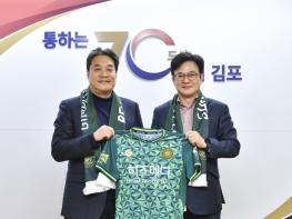 김포FC&히즈메디병원, 2023시즌 공식후원사 후원 협약 체결! 기사 이미지