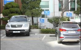 경기북부권 3개시, 장애인전용주차구역 불법주차 기사 이미지