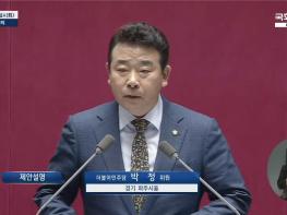 박정 의원 1호 법안, ‘평화경제특구법’ 국회 통과 기사 이미지