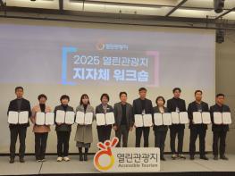 파주시, 2025년 열린관광지 조성 협약 체결 기사 이미지