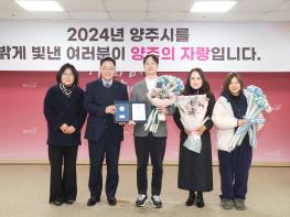 양주시정신건강복지센터, ‘2024년 정신응급대응 유공’ 경기도지사 기관 표창 수여 기사 이미지