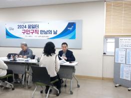 파주시, 2025년 제1회 '구인 구직 만남의 날' 참여업체 모집 기사 이미지