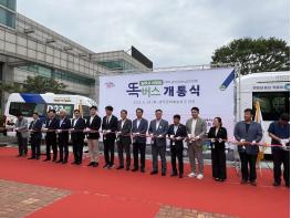 25일부터 양주시 서부권에서 ‘똑버스’ 정식 운행 개시 기사 이미지