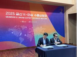 중부대학교 산학협력단, 베트남 코자마트와 MOU 체결 기사 이미지