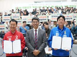 파주시장 여야 후보와 지방선거 출마자 대거 참석, 파주시민네트워크와 ‘시민 설계 정책’ 원문 그대로 협약 기사 이미지